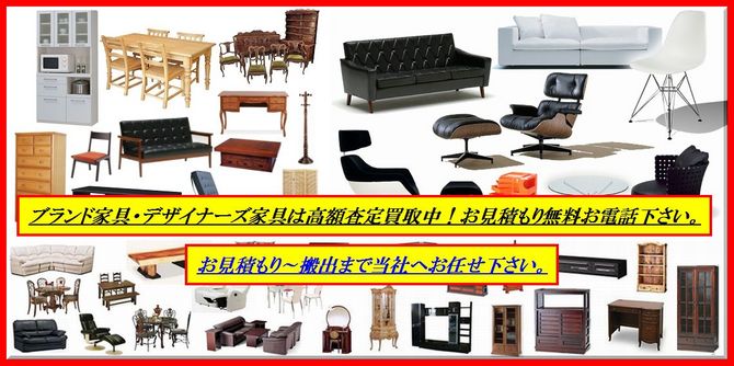 ブランド家具 ブランド家具