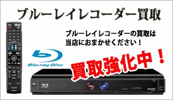 ブルーレイ ブルーレイ